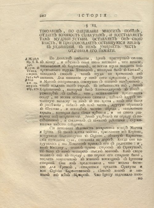 Страница 234
