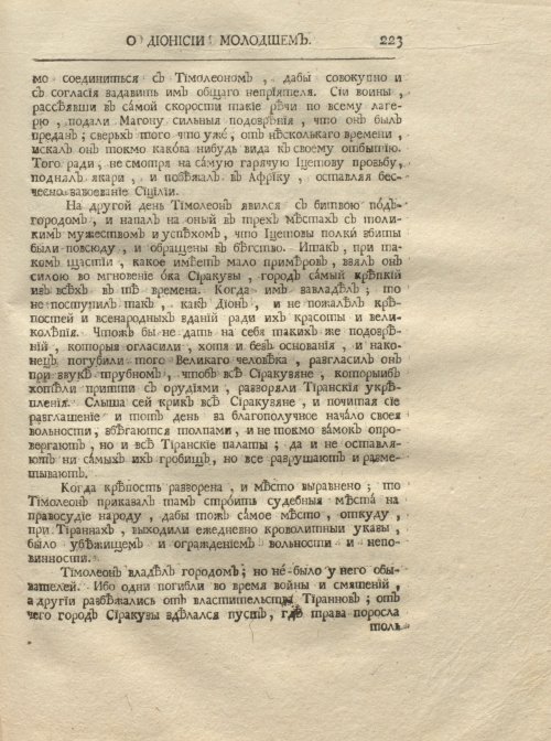 Страница 235