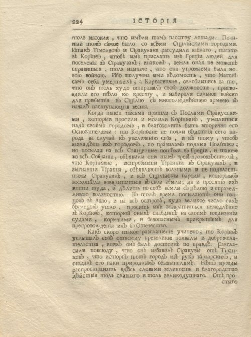 Страница 236