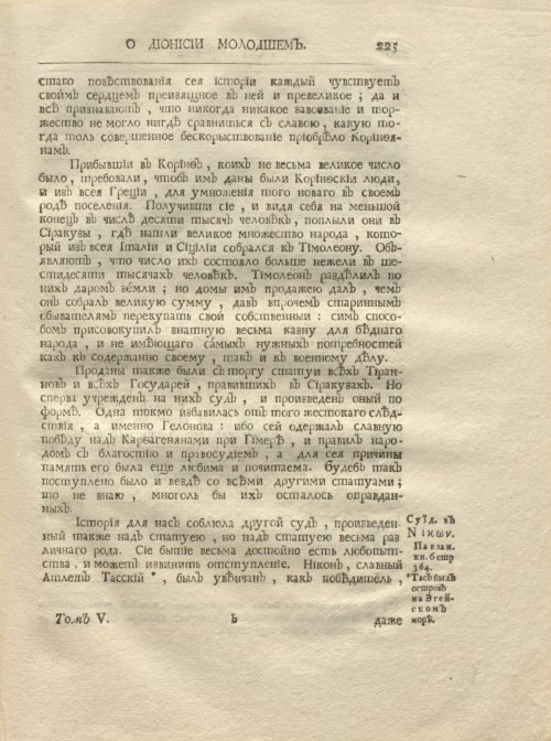 Страница 237