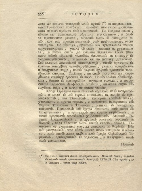Страница 238