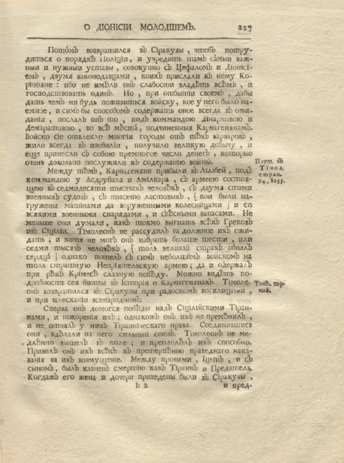 Страница 239