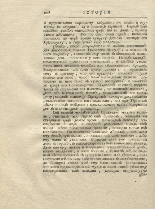 Страница 240