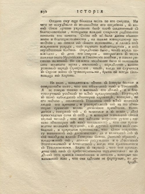 Страница 242