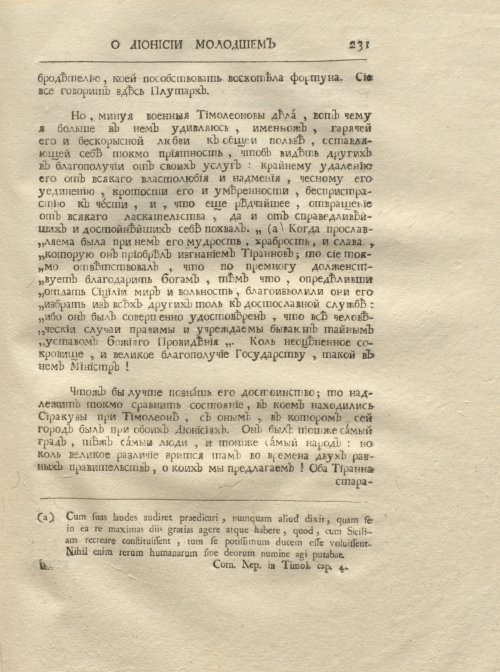 Страница 243
