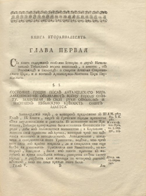 Страница 245