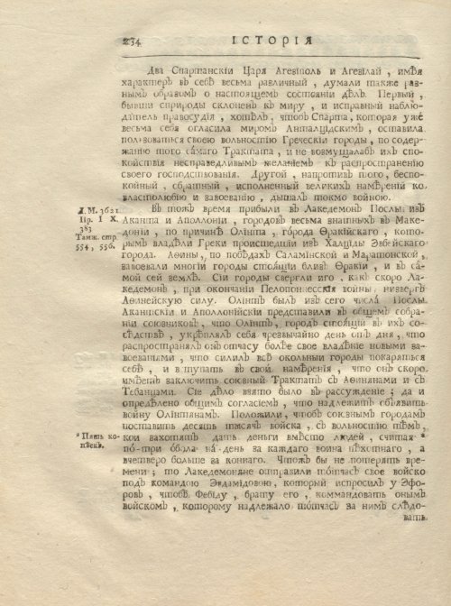 Страница 246