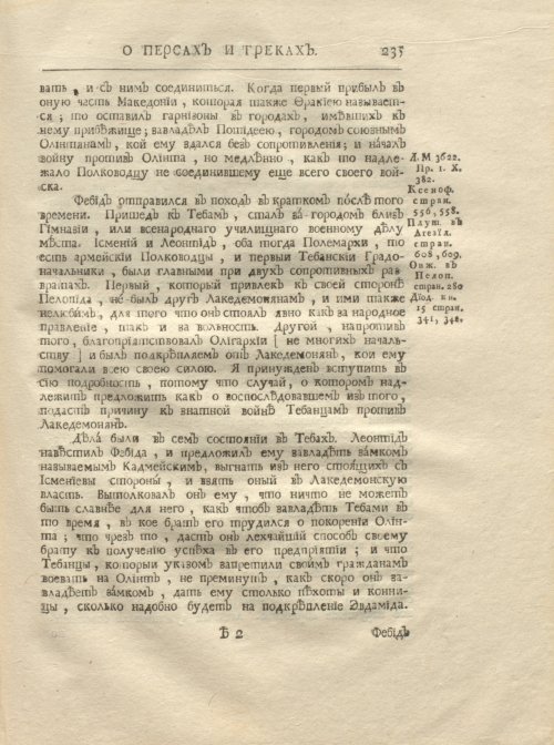 Страница 247