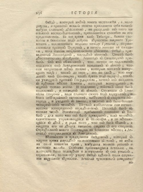 Страница 248