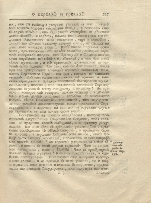 Страница 249