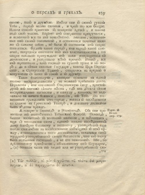Страница 251