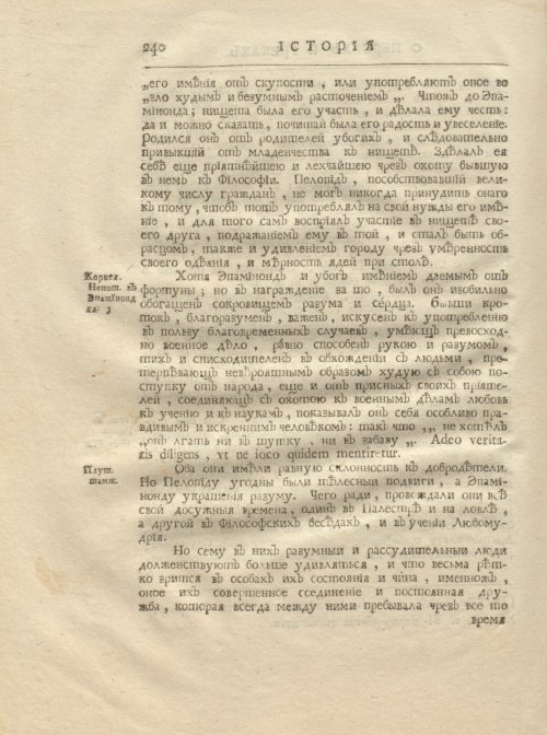 Страница 252