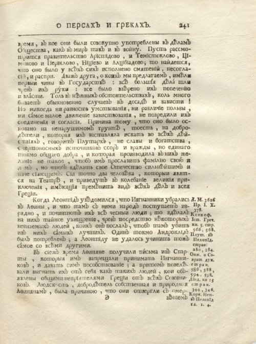 Страница 253