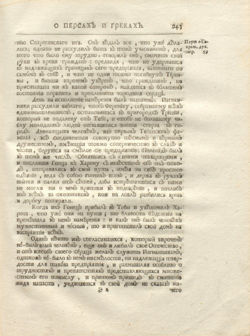 Страница 255