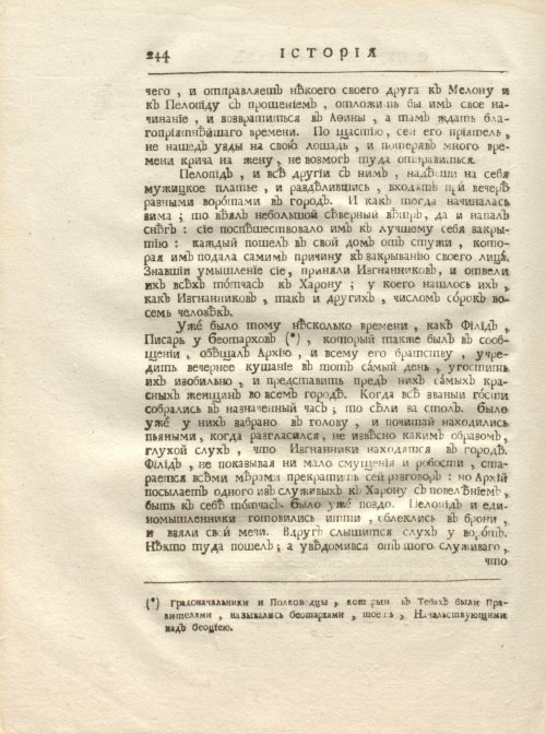 Страница 256