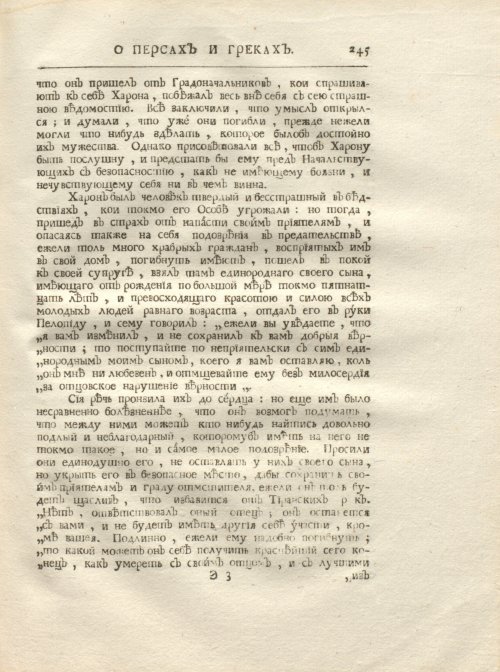 Страница 257