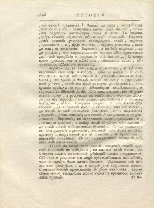 Страница 258