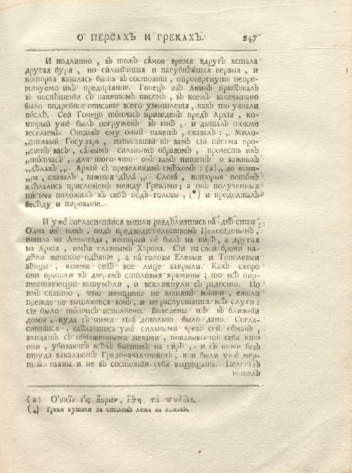 Страница 259