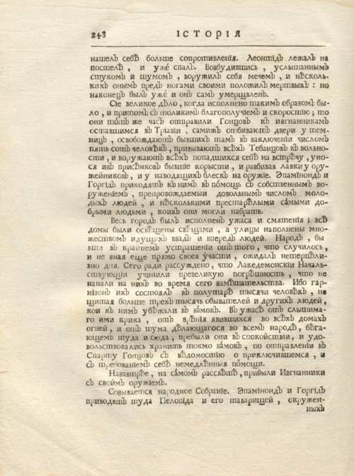 Страница 260