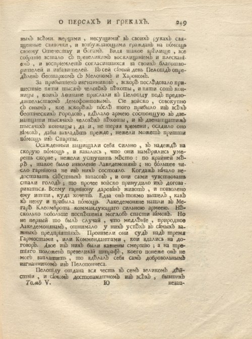 Страница 261