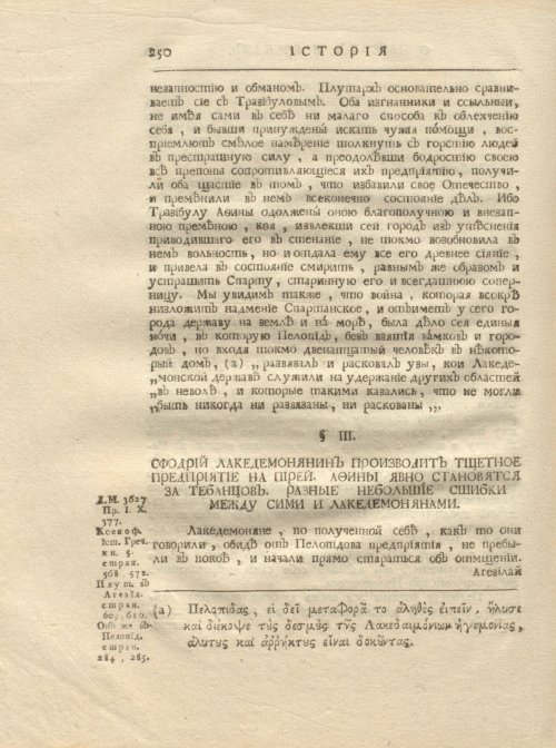 Страница 262