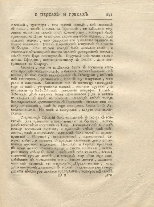 Страница 263