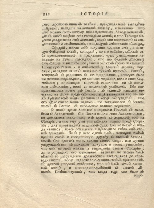 Страница 264