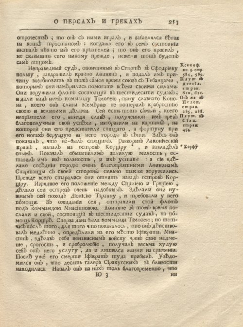 Страница 265
