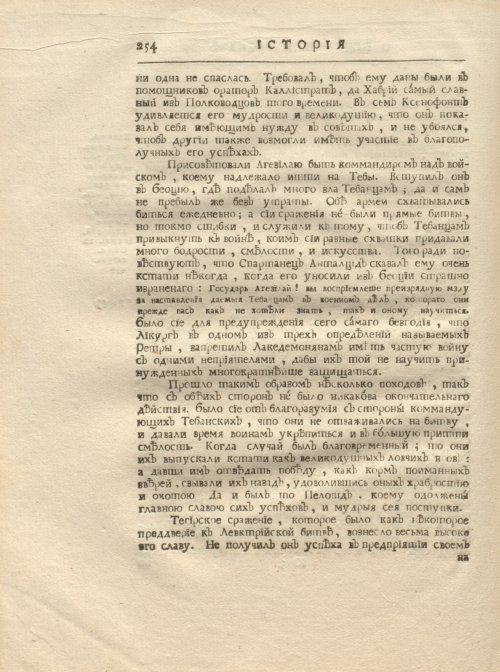Страница 266