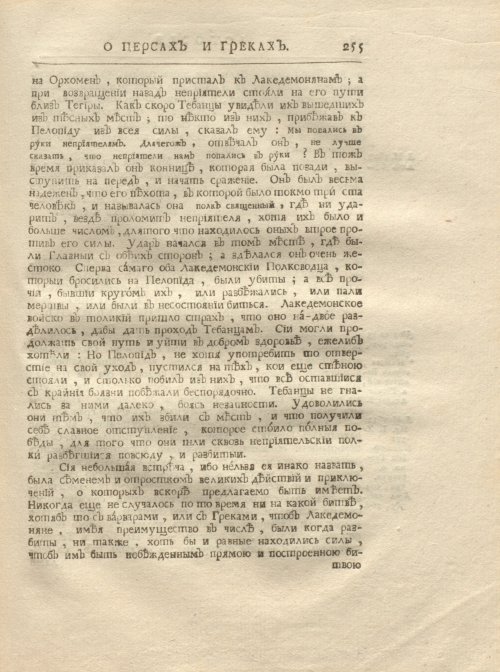 Страница 267