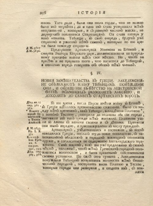 Страница 268