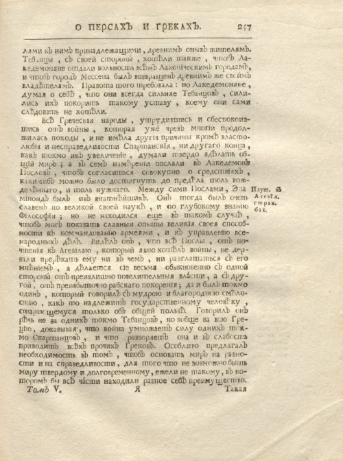 Страница 269