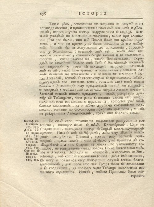 Страница 270