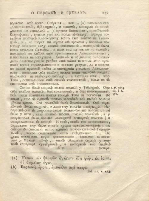 Страница 271