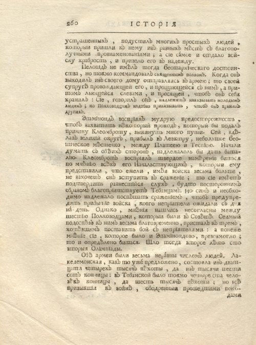 Страница 272