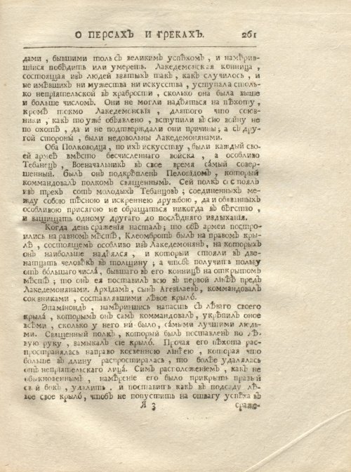 Страница 273