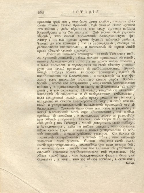 Страница 274