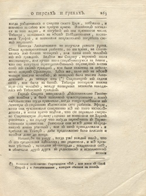 Страница 275