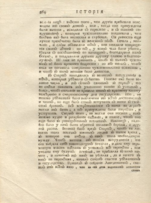 Страница 276