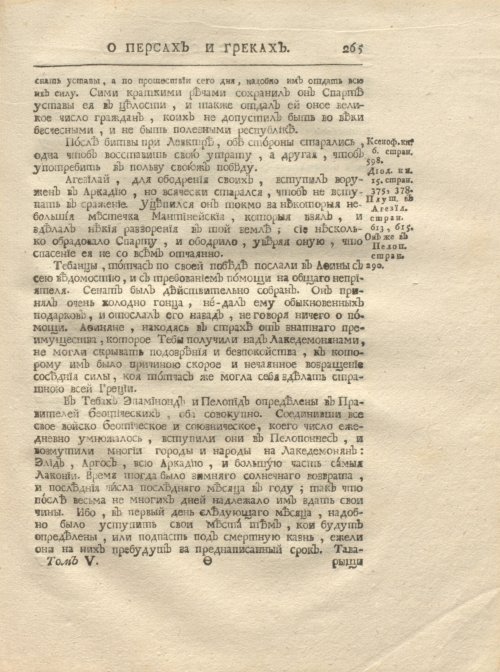 Страница 277