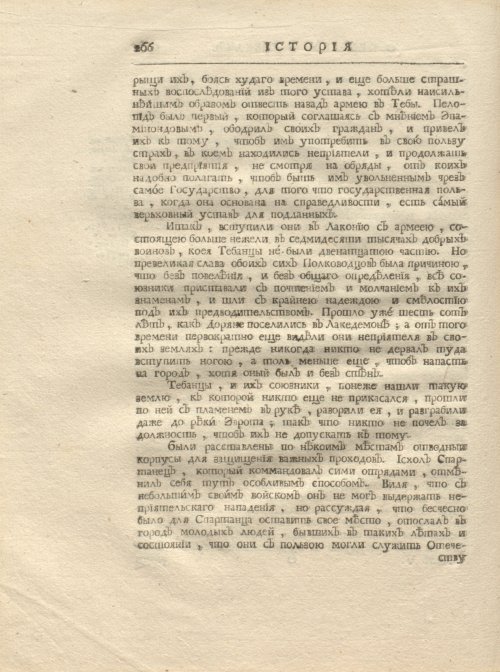 Страница 278
