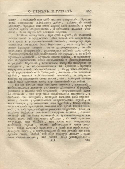 Страница 279