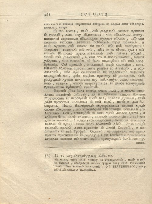 Страница 280