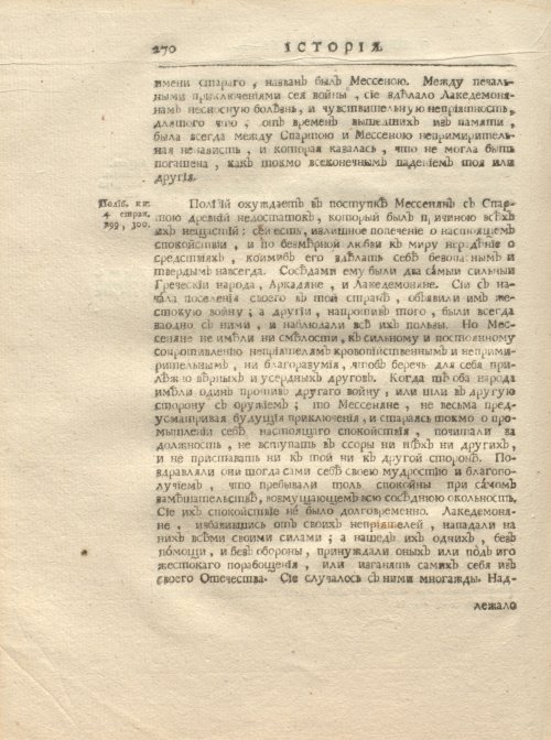 Страница 282