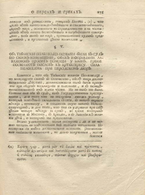 Страница 283