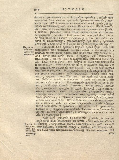 Страница 284