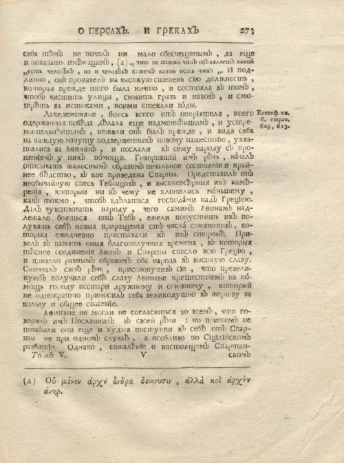 Страница 285