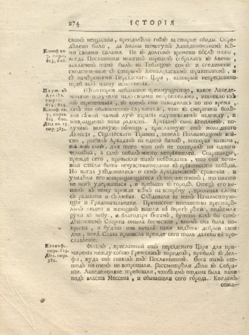 Страница 286