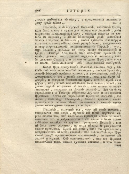 Страница 288