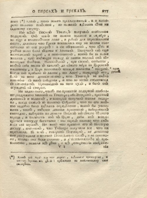 Страница 289